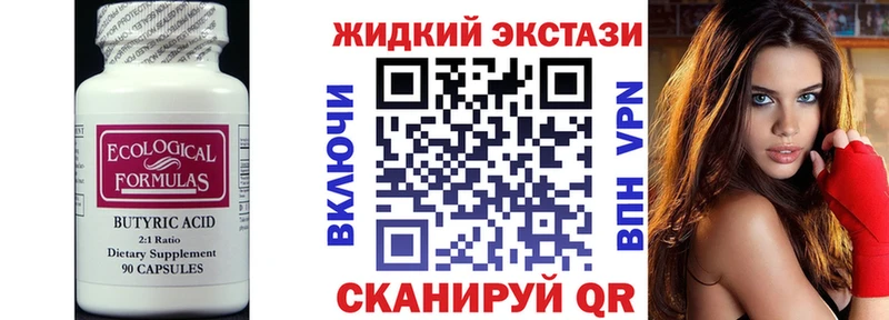 что такое наркотик Учалы Бутират GHB