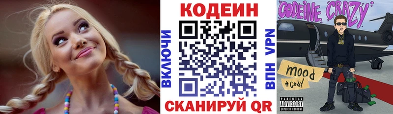 ОМГ ОМГ ССЫЛКА  где купить наркотик  Учалы  Кодеин Purple Drank 