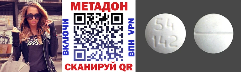 Метадон methadone  купить закладку  Учалы 